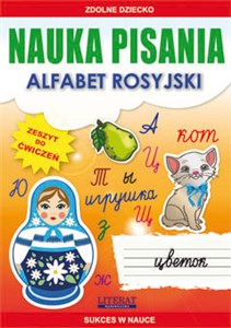 Picture of Nauka pisania Alfabet rosyjski Zeszyt do ćwiczeń