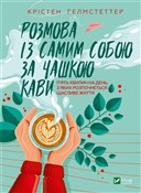 polish book : Talking to... - Kristen Helmstetter