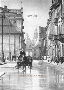 Picture of Kraków wersja ukraińska