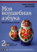 Książka : Moja wołsz... - Natalia Kowalska, Danuta Samek