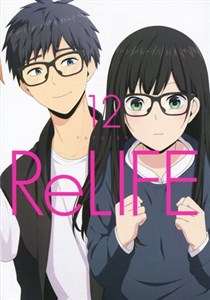 Picture of Relife. Tom 12