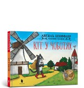 Kot w buta... - Axel Scheffler -  Polish Bookstore 