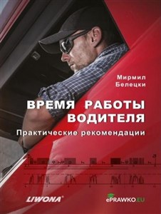 Picture of Czas pracy kierowców w.rosyjska