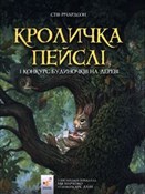 Кроличка П... - Steve Richardson -  foreign books in polish 