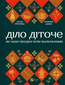 Zobacz : Matters of... - Ostap Ukrainets, Kateryna Dudka