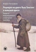 Recepcja p... - Пиотровска Иоанна -  foreign books in polish 