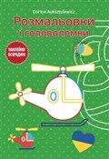 polish book : Kolorowank... - Dorina Auksztulewicz