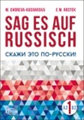 Sag es auf... - M.Choreva-Kucharska, E.Rostek -  Polish Bookstore 