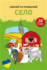 Picture of Naklejam i koloruję Na wsi