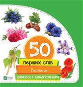 Plants w.u... - M.S. Zhuchenko -  books in polish 