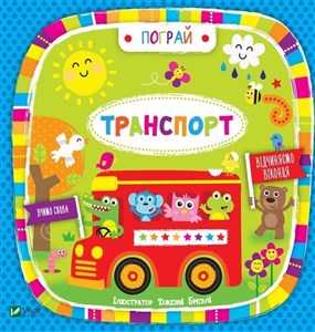 Picture of Transport w.ukraińska