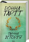 polish book : Tajemna hi... - Donna Tartt