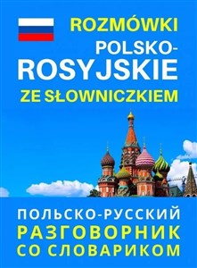Obrazek Rozmówki polsko-rosyjskie ze słowniczkiem