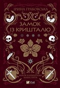 Książka : Crystal Ca... - Iryna Grabovska