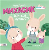 Michasik u... - Paulina Chmurska -  Polish Bookstore 
