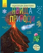 Książka : Entsiklope... - Yulia Kasparova