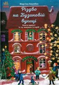 Rіzdvo na ... - Martina Baumbach -  foreign books in polish 