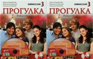 Picture of Progułka 3 Podręcznik z płytą CD Ćwiczenia z płytą CD + Multimedialny kurs języka rosyjskiego Gimnazjum