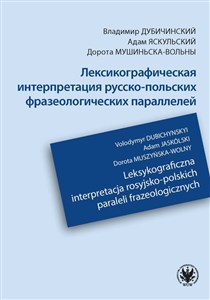Obrazek Leksykograficzna interpretacja rosyjsko-polskich paraleli frazeologicznych