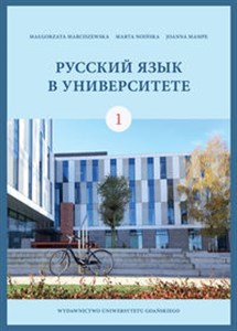 Obrazek Ruskij jazyk w uniwersitietie
