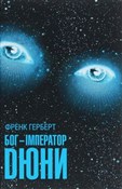Bog-Іmpera... - Frank Herbert -  foreign books in polish 