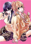 CITRUS+. T... - Saburouta -  Książka z wysyłką do UK