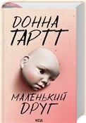 Mały przyj... - Donna Tartt -  books from Poland