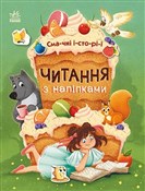 Smaczne hi... - Opracowanie Zbiorowe -  books in polish 