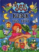 Zobacz : 365 kazok ... - Yulia Karpenko