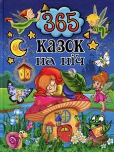 Picture of 365 kazok na nіch
