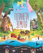 Planeta Zi... - Opracowanie Zbiorowe -  Polish Bookstore 