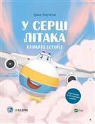 Winged sto... - Iryna Lazutkina, Antonov SE -  Książka z wysyłką do UK