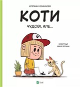 Polska książka : Cats are g... - Stepanka Sekaninova