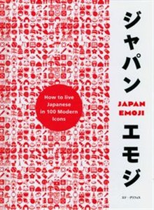 Obrazek JapanEmoji! The Characterful Guide to Living Japanese