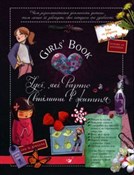 Girls Book... - Michele Lecreux, Celia Gallais -  Książka z wysyłką do UK