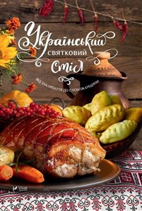 Obrazek Ukrainian festive table From Transcarpathia.. UA
