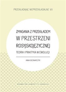 Obrazek Zmagania z przekładem w przestrzeni rosyjskojęzycznej Teoria i praktyka w ewolucji