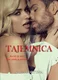 Picture of Tajemnica