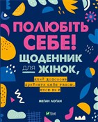 Książka : Love yours... - Logan M