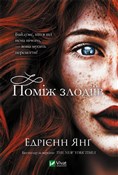 Among thie... - Adrienne Young -  foreign books in polish 