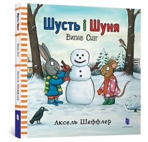 Obrazek Shust i Shunya. Spadł śnieg wersja ukraińska