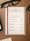 Polska książka : Karnet Świ...