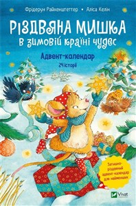 Picture of Christmas Mouse in a winter wonderland w.ukraińska