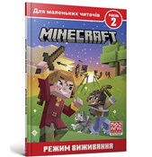 Minecraft.... - Nick Eliopoulos -  foreign books in polish 