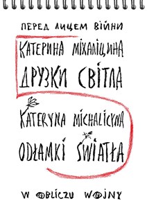 Picture of Odłamki światła