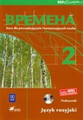 Książka : Wremiena 2... - Elizaweta Chamrajewa, Renata Broniarz