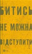 Fighting i... - Pavlo Belyanskyi -  books from Poland