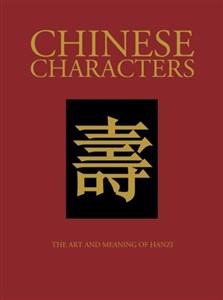 Picture of Chinese characters wer. angielska