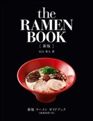 Ramen Book... - Hayato Ishiyama -  foreign books in polish 