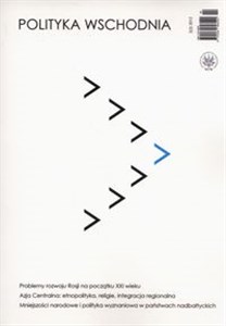 Picture of Polityka Wschodnia 2/2012